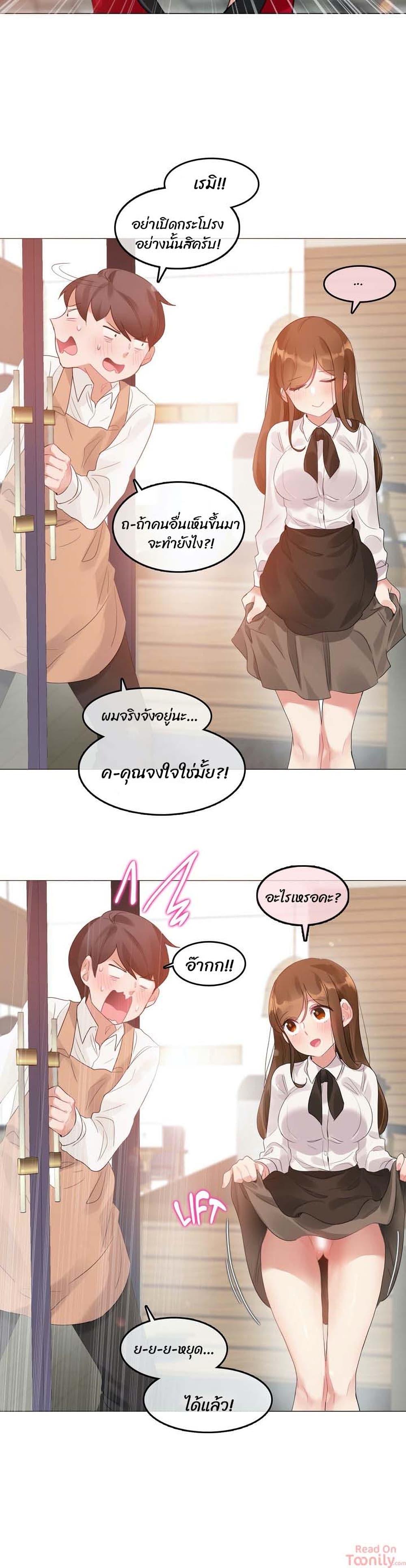 A Pervert's Daily Life 84 (18)